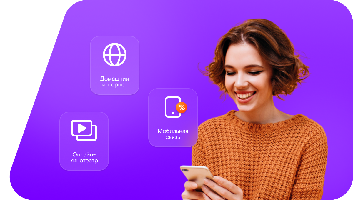 Промо-тарифы Ростелеком в&nbsp;Семёнове 